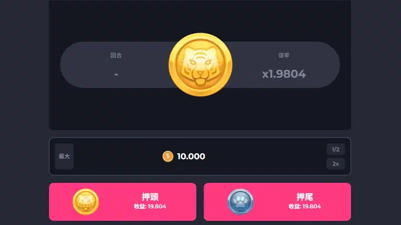 ATG翻硬幣街機遊戲介面與 Coin Flip 機率玩法展示圖
