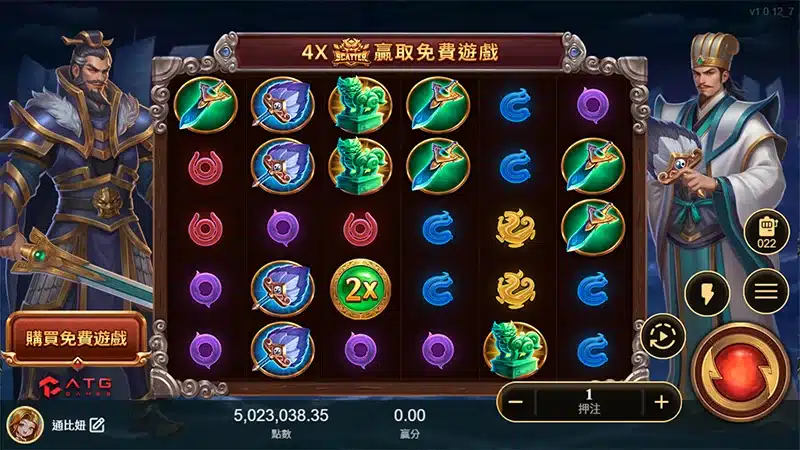 ATG赤三國老虎機遊戲介面與三國題材玩法展示圖